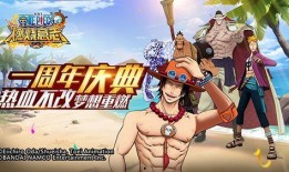 腾讯航海王爆料最新消息,最新爆料揭示神秘剧情，四大海贼王即将集结！