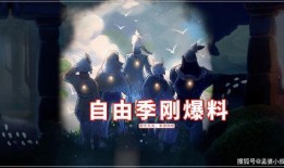 光遇暮光季最新爆料,揭秘光遇神秘新元素与冒险之旅