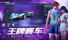 王牌竞速时尚节最新爆料,潮流盛宴，速度与美学的完美融合