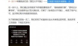 一加11最新爆料信息,性能与美学双飞跃，揭秘旗舰手机新标杆！”