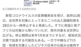 日本最新爆料消息,揭秘神秘事件背后惊人真相
