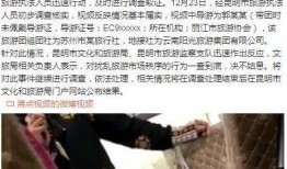 阜新导游爆料网最新