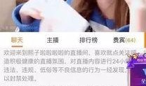 长治主播爆料事件最新,揭秘背后真相与网络舆论风暴