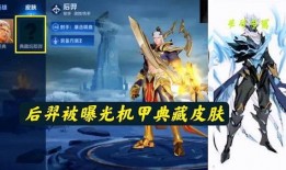 后羿上线爆料了吗最新,神秘技能曝光，能否成为战场新霸主？