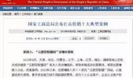 传销热点爆料案例最新,涉案金额惊人，受害者遍布全国