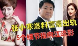 张小寒最新爆料高清,揭秘娱乐圈最新幕后故事