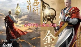 唐僧最新爆料,探寻取经背后的真实故事与心路历程