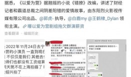 以爱为营最新爆料